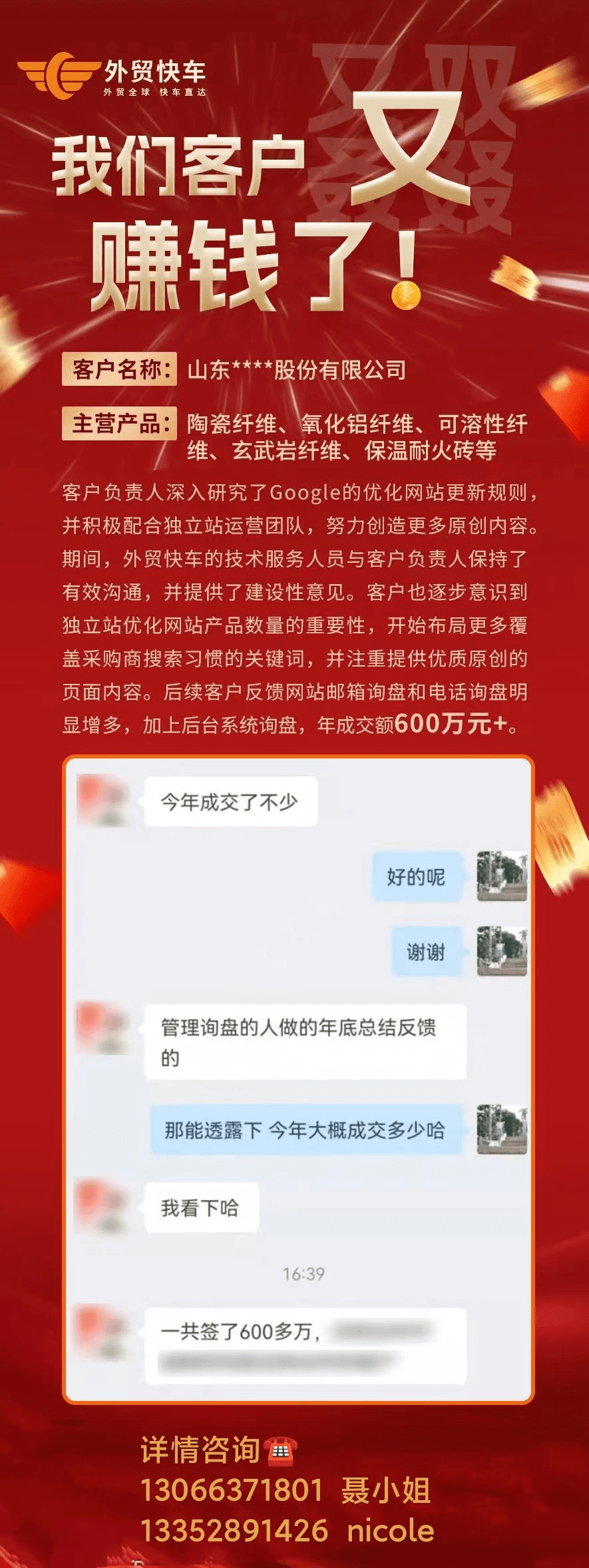 案例2